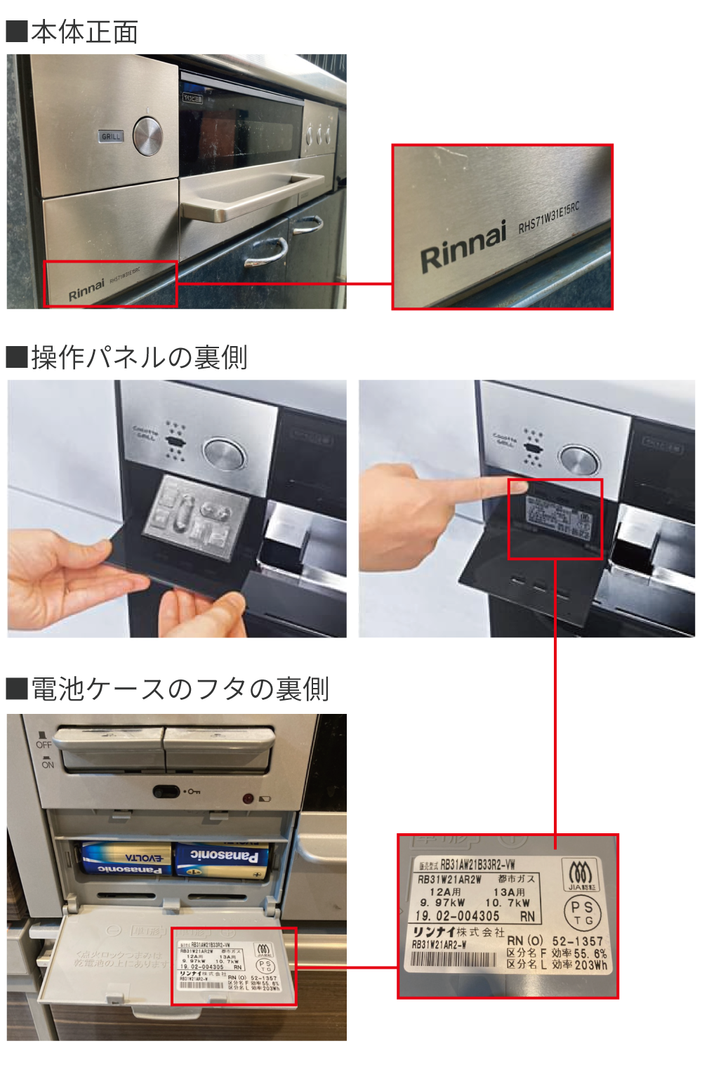 本体型番の記載場所