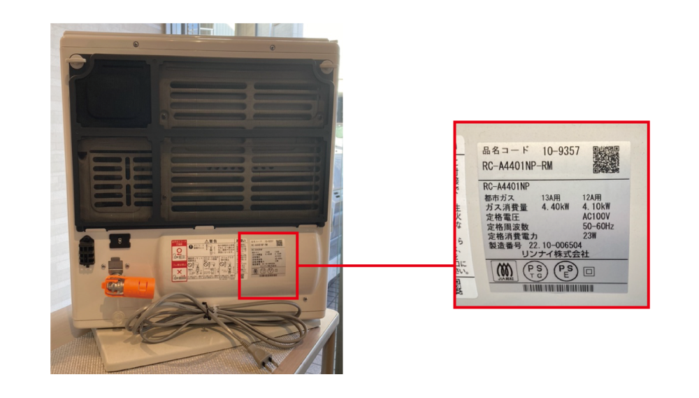 本体型番の記載場所
