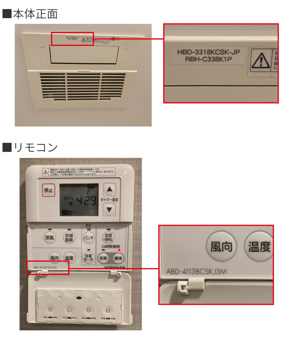 本体型番の記載場所