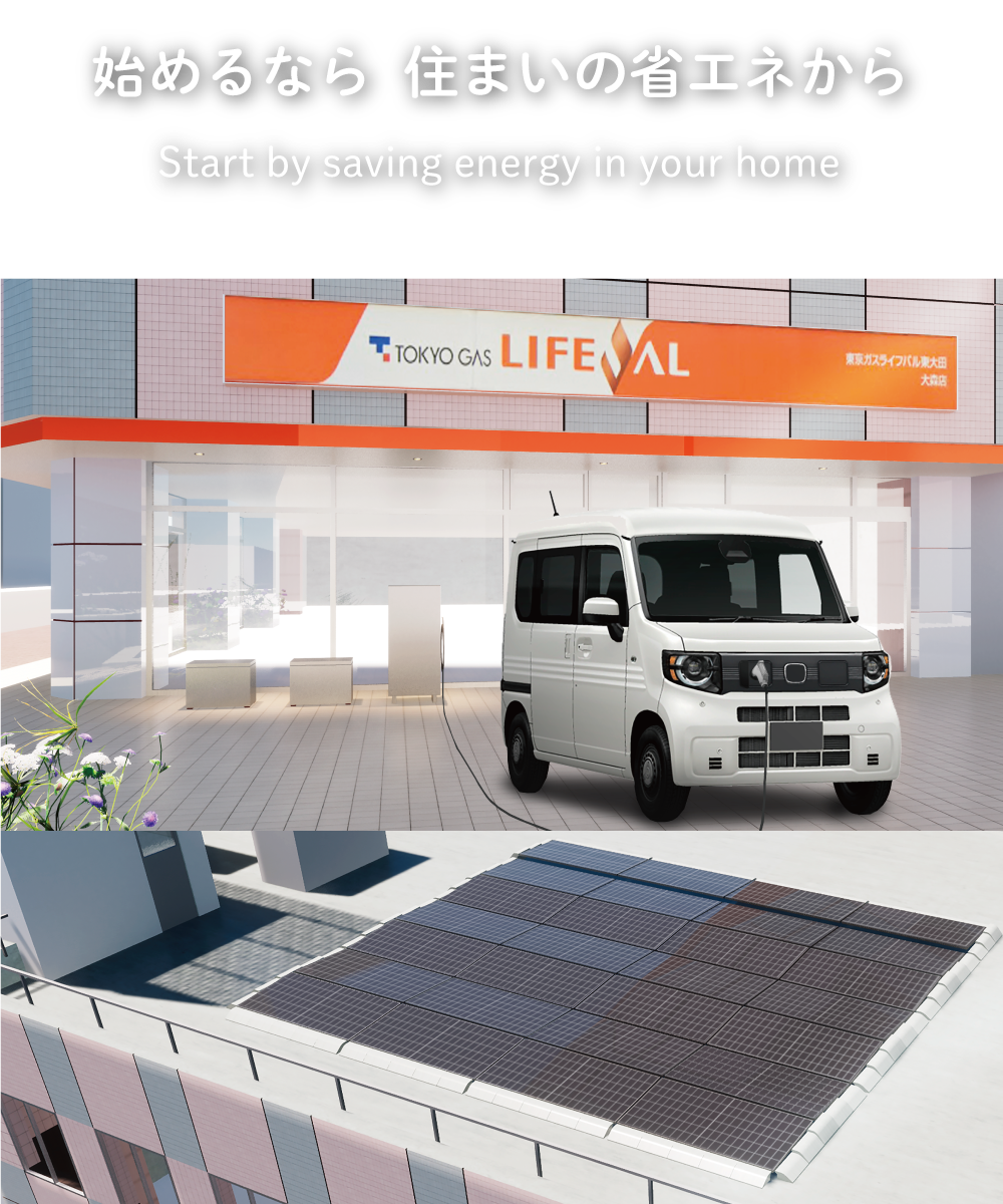 「停電に強い」家づくりはじめませんか？