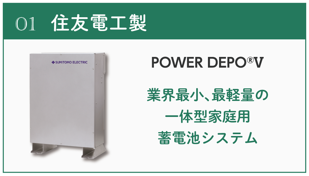 住友電工製