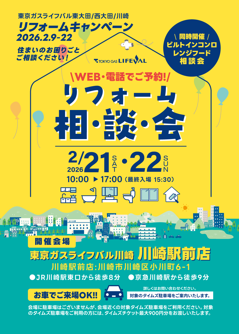 サンクスフェア