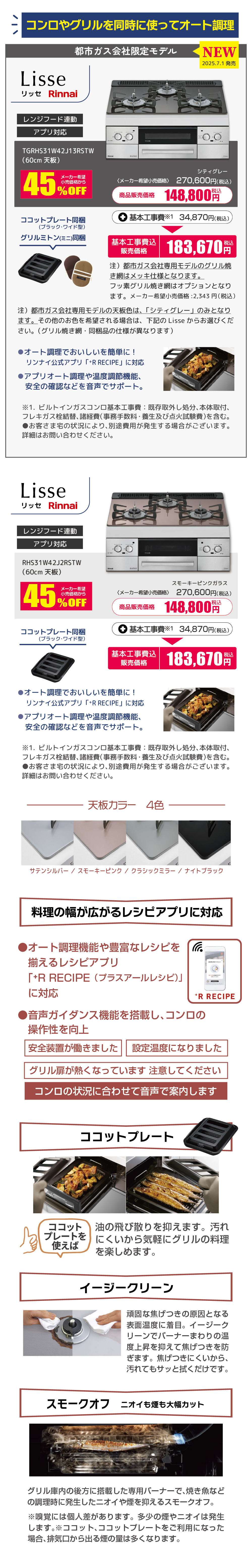 リッセ