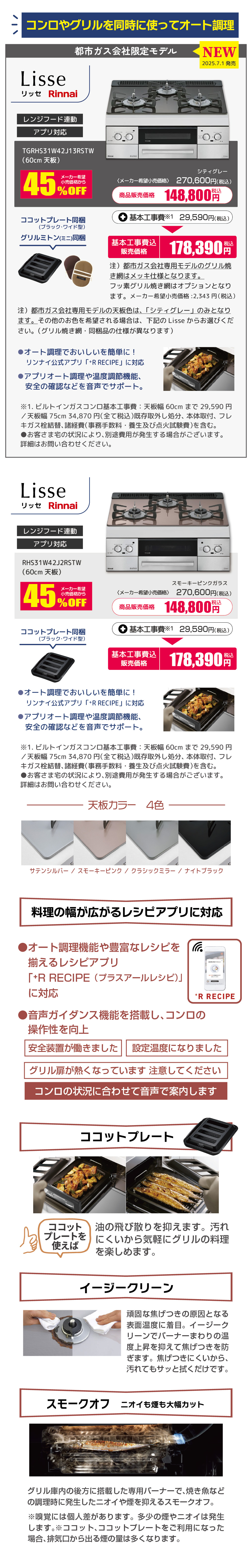 リッセ