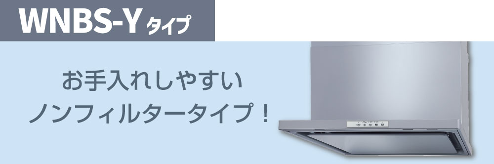 WNBS-Y