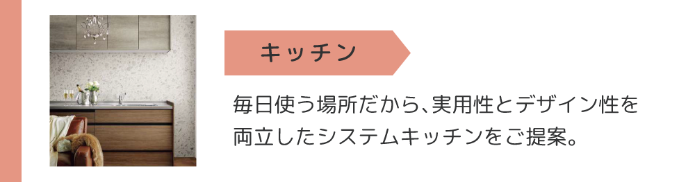 キッチン