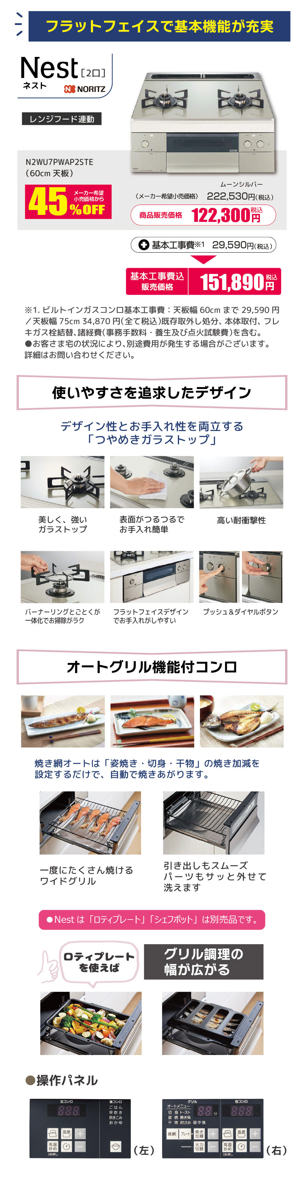 ネスト［2口］