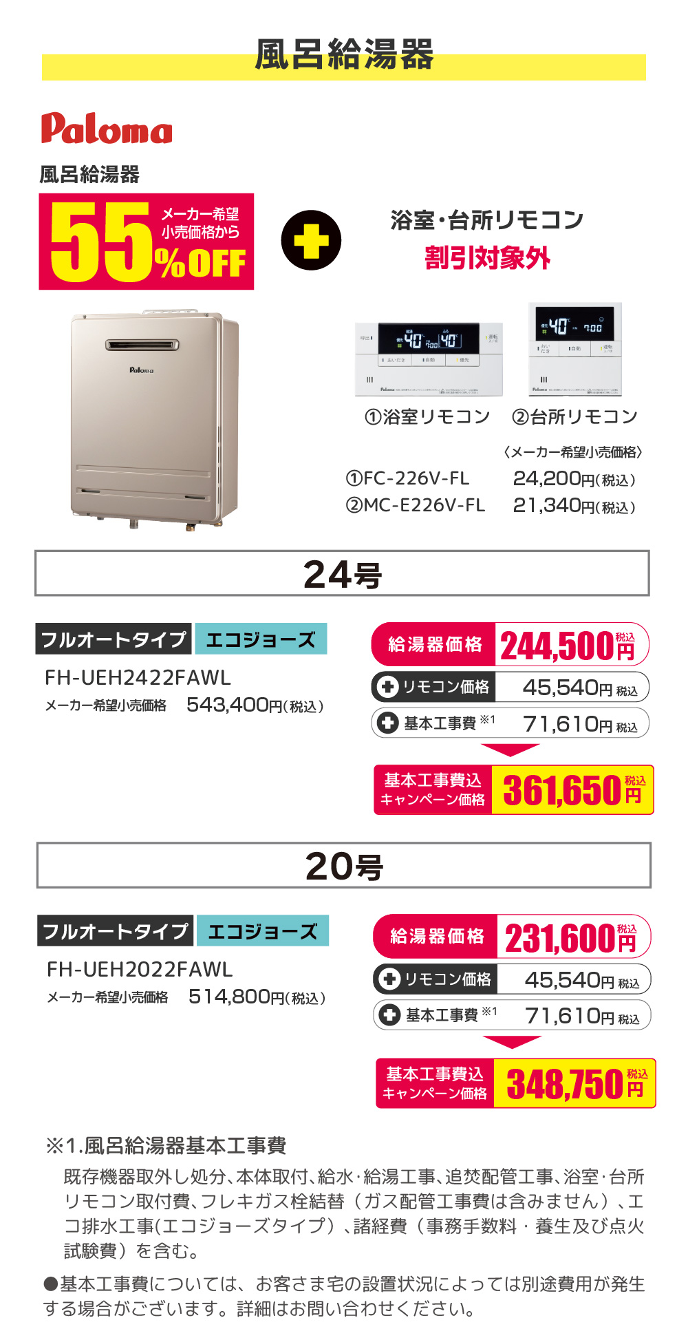 ウルトラファインバブル給湯器