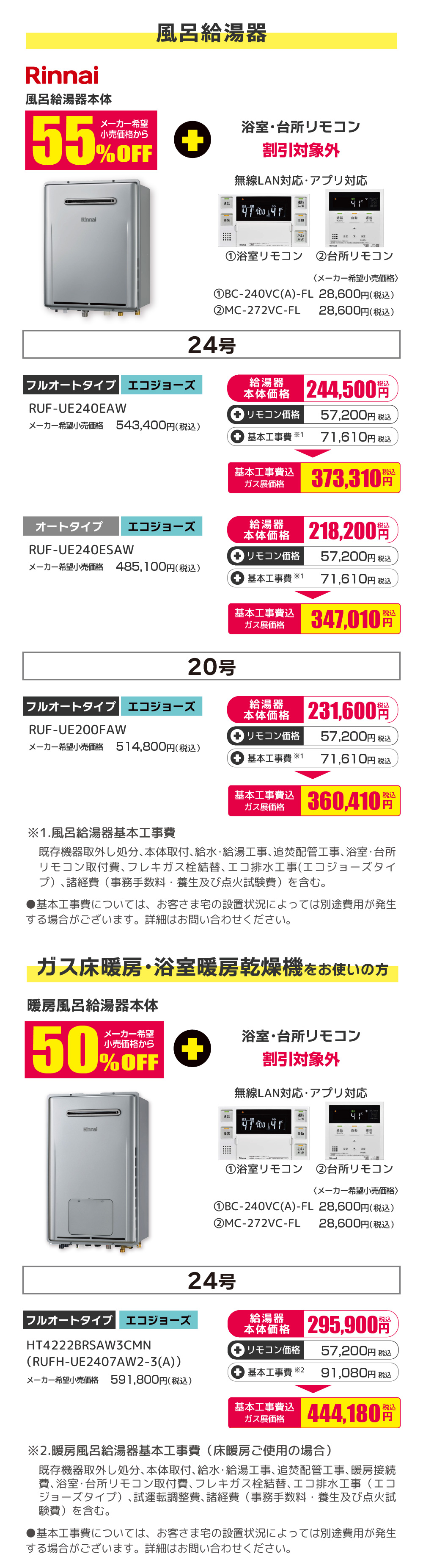 ウルトラファインバブル給湯器