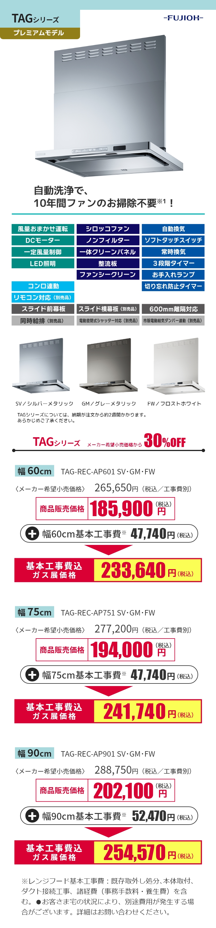 tagシリーズ価格