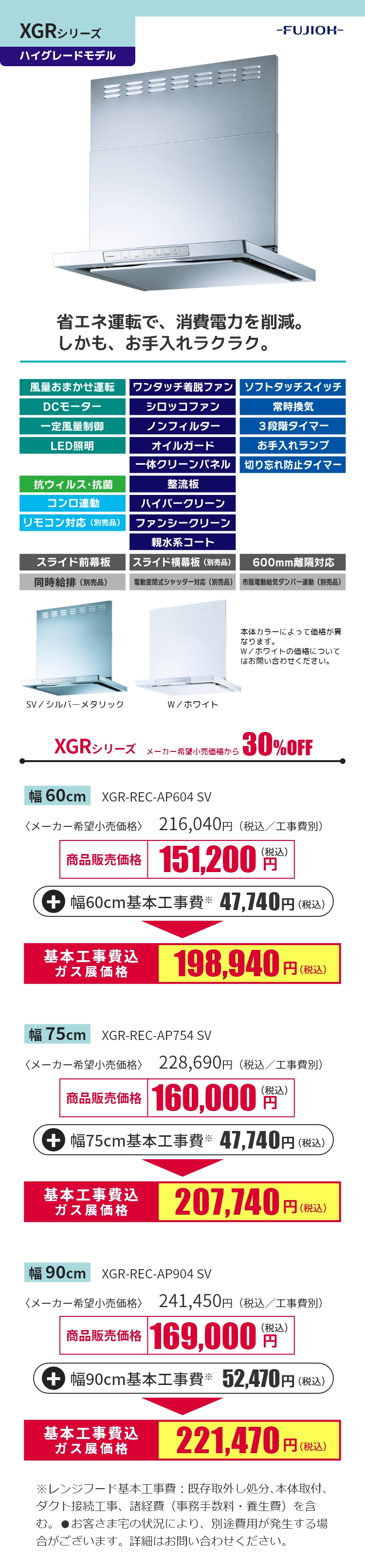 xgrシリーズ価格
